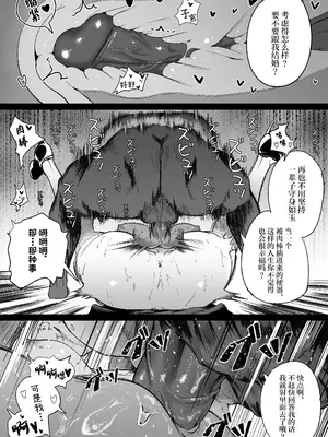 [Boole] タイムループで開発されるシスター [中国翻訳] [無修正]_16