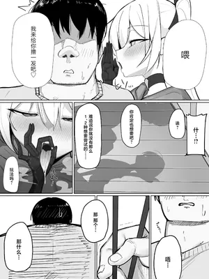 [おしのぶの館 (おしのぶ)] 淫魔の餌食になりなさいっ!2 [中国翻訳]_05