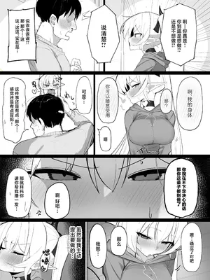 [おしのぶの館 (おしのぶ)] 淫魔の餌食になりなさいっ!2 [中国翻訳]_06