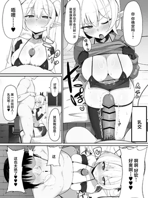 [おしのぶの館 (おしのぶ)] 淫魔の餌食になりなさいっ!2 [中国翻訳]_09