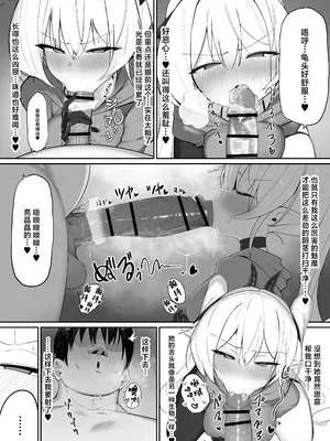 [おしのぶの館 (おしのぶ)] 淫魔の餌食になりなさいっ!2 [中国翻訳]_13