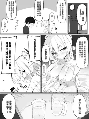 [おしのぶの館 (おしのぶ)] 淫魔の餌食になりなさいっ!2 [中国翻訳]_42