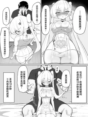 [おしのぶの館 (おしのぶ)] 淫魔の餌食になりなさいっ!2 [中国翻訳]_43