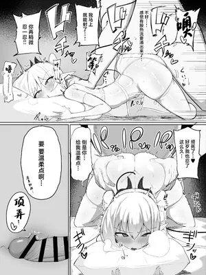 [おしのぶの館 (おしのぶ)] 淫魔の餌食になりなさいっ!2 [中国翻訳]_49