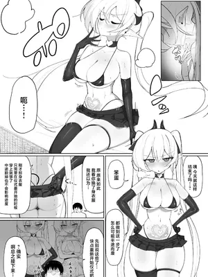 [おしのぶの館 (おしのぶ)] 淫魔の餌食になりなさいっ!2 [中国翻訳]_52