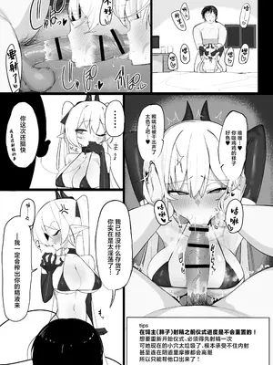 [おしのぶの館 (おしのぶ)] 淫魔の餌食になりなさいっ!2 [中国翻訳]_57