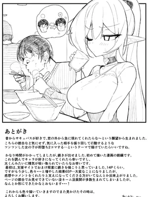 [おしのぶの館 (おしのぶ)] 淫魔の餌食になりなさいっ!2 [中国翻訳]_69