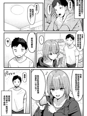 [しらすどん] セックス向上性感クリニック!｜性能力提升诊所！ [灼眼の牛爷爷个人汉化]_04