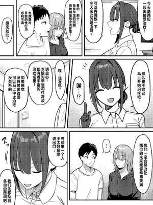 [しらすどん] セックス向上性感クリニック!｜性能力提升诊所！ [灼眼の牛爷爷个人汉化]_06