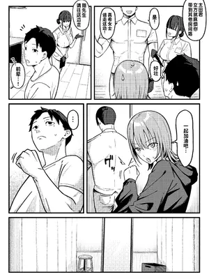 [しらすどん] セックス向上性感クリニック!｜性能力提升诊所！ [灼眼の牛爷爷个人汉化]_07