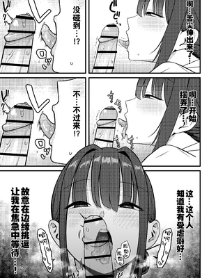 [しらすどん] セックス向上性感クリニック!｜性能力提升诊所！ [灼眼の牛爷爷个人汉化]_19