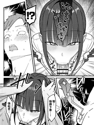 [しらすどん] セックス向上性感クリニック!｜性能力提升诊所！ [灼眼の牛爷爷个人汉化]_24