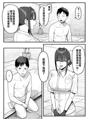 [しらすどん] セックス向上性感クリニック!｜性能力提升诊所！ [灼眼の牛爷爷个人汉化]_26