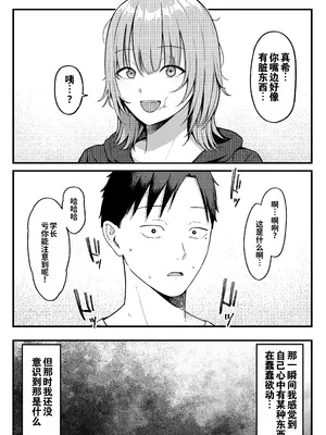 [しらすどん] セックス向上性感クリニック!｜性能力提升诊所！ [灼眼の牛爷爷个人汉化]_28