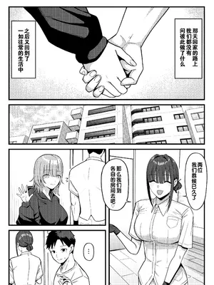 [しらすどん] セックス向上性感クリニック!｜性能力提升诊所！ [灼眼の牛爷爷个人汉化]_29