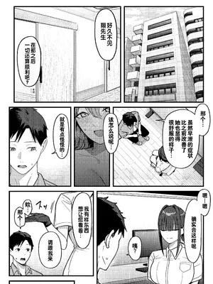 [しらすどん] セックス向上性感クリニック!｜性能力提升诊所！ [灼眼の牛爷爷个人汉化]_36