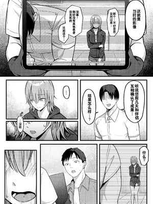 [しらすどん] セックス向上性感クリニック!｜性能力提升诊所！ [灼眼の牛爷爷个人汉化]_38