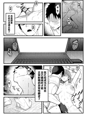 [しらすどん] セックス向上性感クリニック!｜性能力提升诊所！ [灼眼の牛爷爷个人汉化]_54