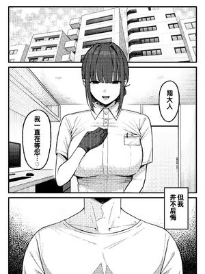 [しらすどん] セックス向上性感クリニック!｜性能力提升诊所！ [灼眼の牛爷爷个人汉化]_55