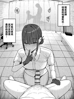 [しらすどん] セックス向上性感クリニック!｜性能力提升诊所！ [灼眼の牛爷爷个人汉化]_56