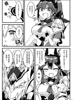 [とまときんぐだむ (すぅま)] えちえち (シャドウバース) [中国翻訳] [DL版]_03