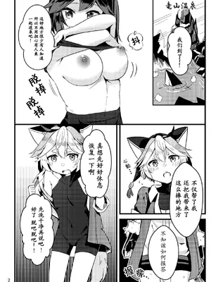 [とまときんぐだむ (すぅま)] えちえち (シャドウバース) [中国翻訳] [DL版]_04