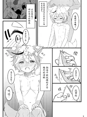 [とまときんぐだむ (すぅま)] えちえち (シャドウバース) [中国翻訳] [DL版]_05