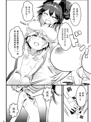 [とまときんぐだむ (すぅま)] えちえち (シャドウバース) [中国翻訳] [DL版]_06