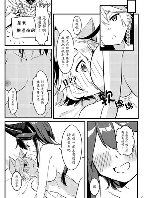 [とまときんぐだむ (すぅま)] えちえち (シャドウバース) [中国翻訳] [DL版]_09