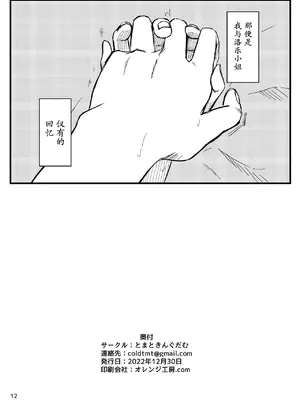 [とまときんぐだむ (すぅま)] えちえち (シャドウバース) [中国翻訳] [DL版]_14