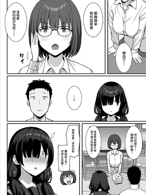 [ひよりハムスター] 地味巨乳のストーカー女に告白されたのでヤりまくってみた話 3 [中国翻訳] [DL版]_07