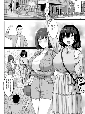 [ひよりハムスター] 地味巨乳のストーカー女に告白されたのでヤりまくってみた話 3 [中国翻訳] [DL版]_15