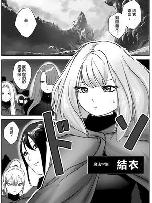 [ナユタレンダー] 寝ている女子達の尻を喰らいつくす [臭鼬娘漢化組]_02