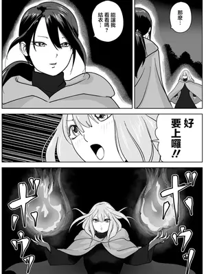 [ナユタレンダー] 寝ている女子達の尻を喰らいつくす [臭鼬娘漢化組]_03