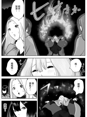 [ナユタレンダー] 寝ている女子達の尻を喰らいつくす [臭鼬娘漢化組]_04