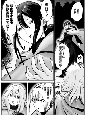 [ナユタレンダー] 寝ている女子達の尻を喰らいつくす [臭鼬娘漢化組]_05