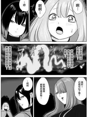 [ナユタレンダー] 寝ている女子達の尻を喰らいつくす [臭鼬娘漢化組]_07