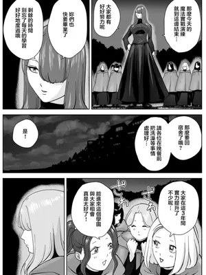 [ナユタレンダー] 寝ている女子達の尻を喰らいつくす [臭鼬娘漢化組]_08