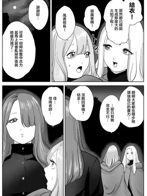 [ナユタレンダー] 寝ている女子達の尻を喰らいつくす [臭鼬娘漢化組]_09