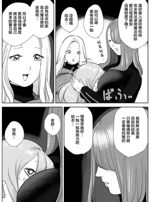 [ナユタレンダー] 寝ている女子達の尻を喰らいつくす [臭鼬娘漢化組]_10