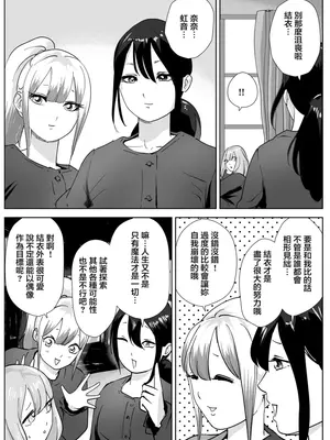 [ナユタレンダー] 寝ている女子達の尻を喰らいつくす [臭鼬娘漢化組]_12