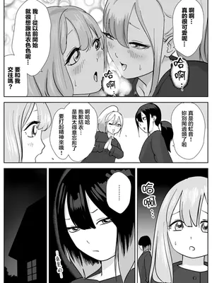 [ナユタレンダー] 寝ている女子達の尻を喰らいつくす [臭鼬娘漢化組]_13