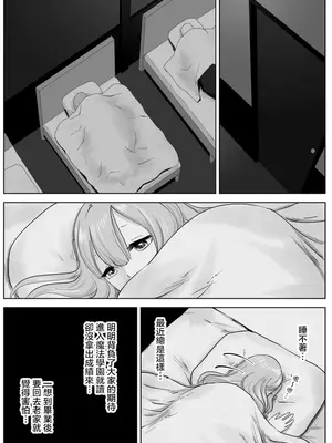 [ナユタレンダー] 寝ている女子達の尻を喰らいつくす [臭鼬娘漢化組]_14