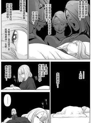 [ナユタレンダー] 寝ている女子達の尻を喰らいつくす [臭鼬娘漢化組]_15