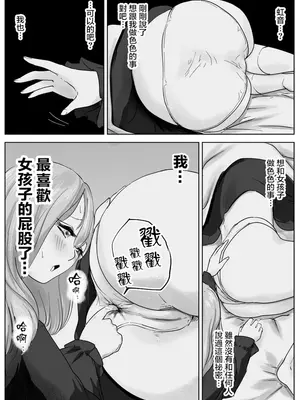 [ナユタレンダー] 寝ている女子達の尻を喰らいつくす [臭鼬娘漢化組]_17