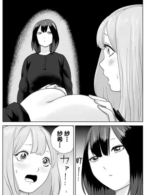 [ナユタレンダー] 寝ている女子達の尻を喰らいつくす [臭鼬娘漢化組]_21