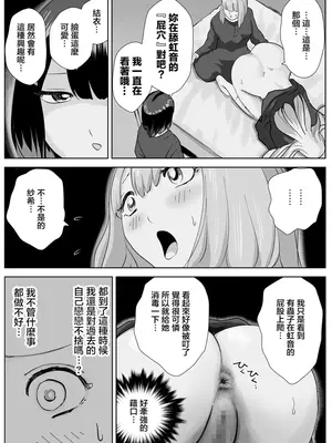 [ナユタレンダー] 寝ている女子達の尻を喰らいつくす [臭鼬娘漢化組]_22