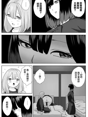 [ナユタレンダー] 寝ている女子達の尻を喰らいつくす [臭鼬娘漢化組]_23