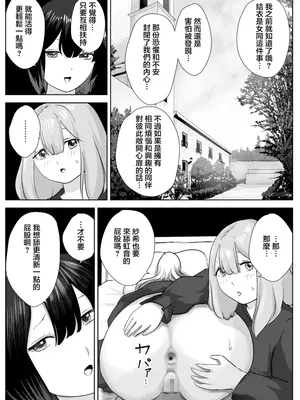 [ナユタレンダー] 寝ている女子達の尻を喰らいつくす [臭鼬娘漢化組]_25