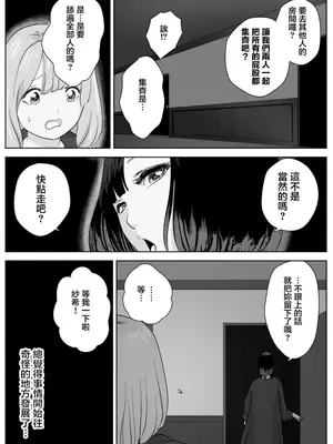 [ナユタレンダー] 寝ている女子達の尻を喰らいつくす [臭鼬娘漢化組]_26